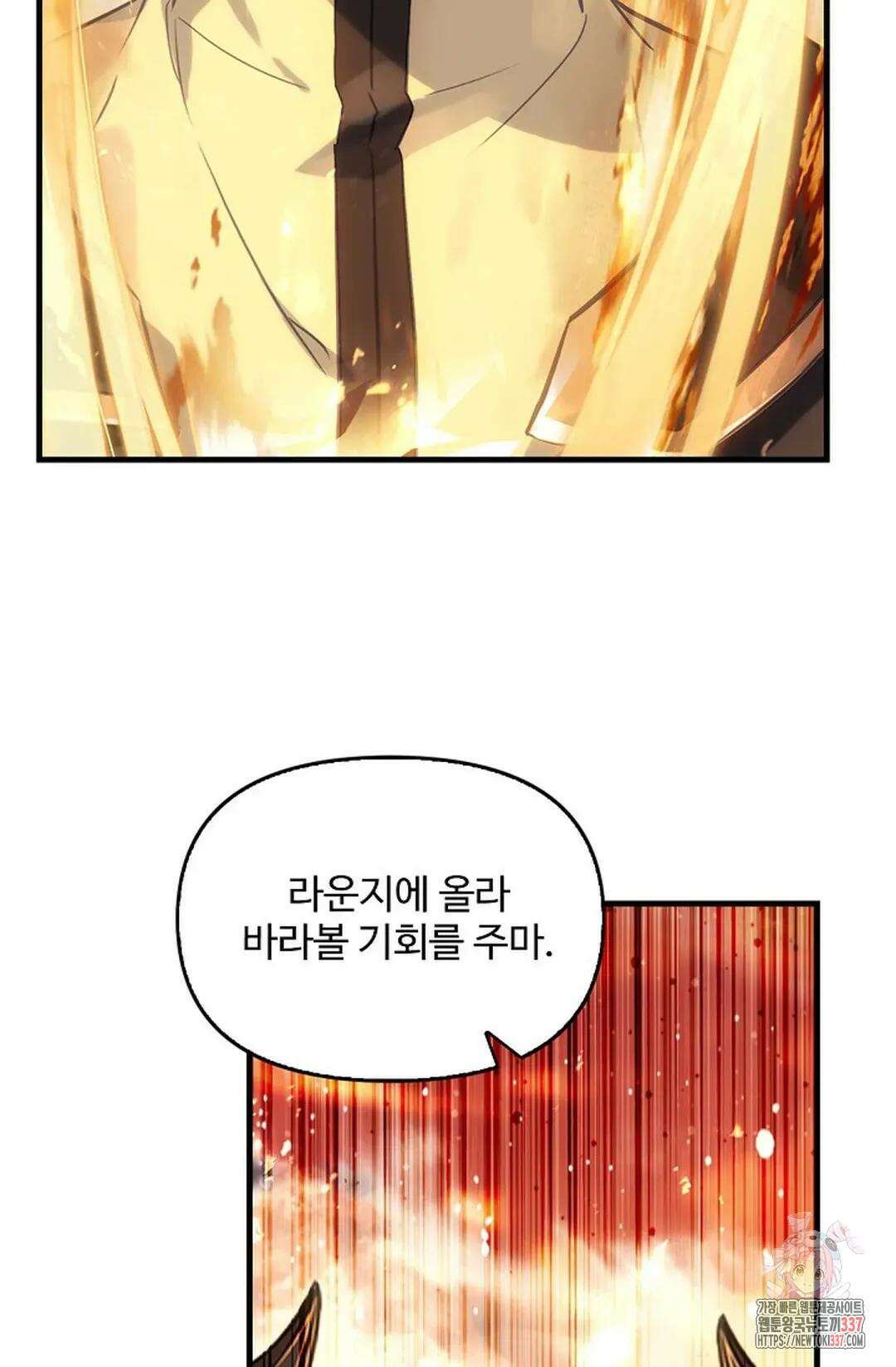 엘피스 전기:더 라스트 382화 31