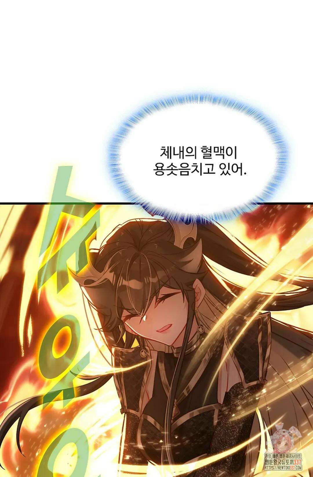 엘피스 전기:더 라스트 382화 35