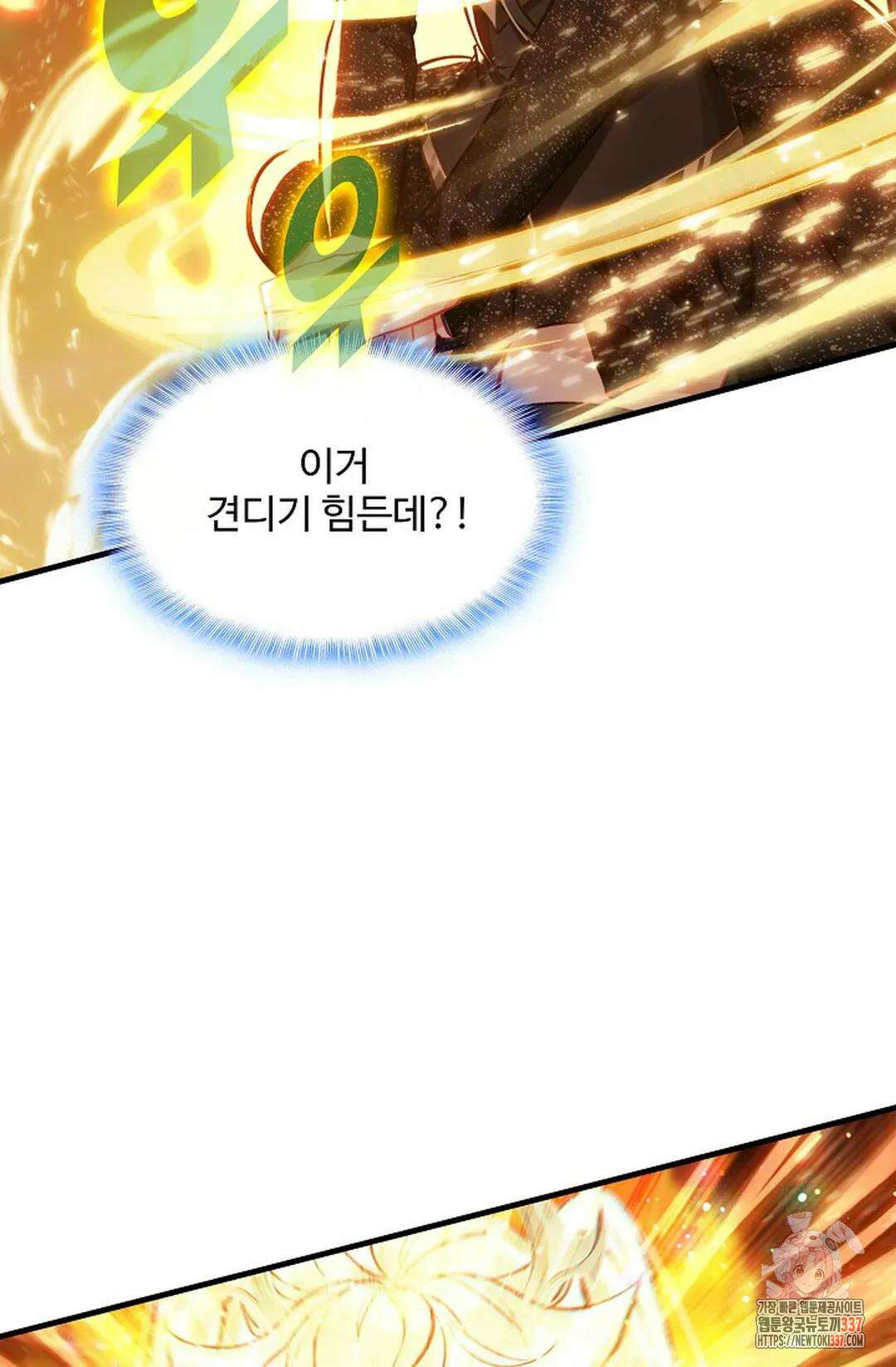 엘피스 전기:더 라스트 382화 36