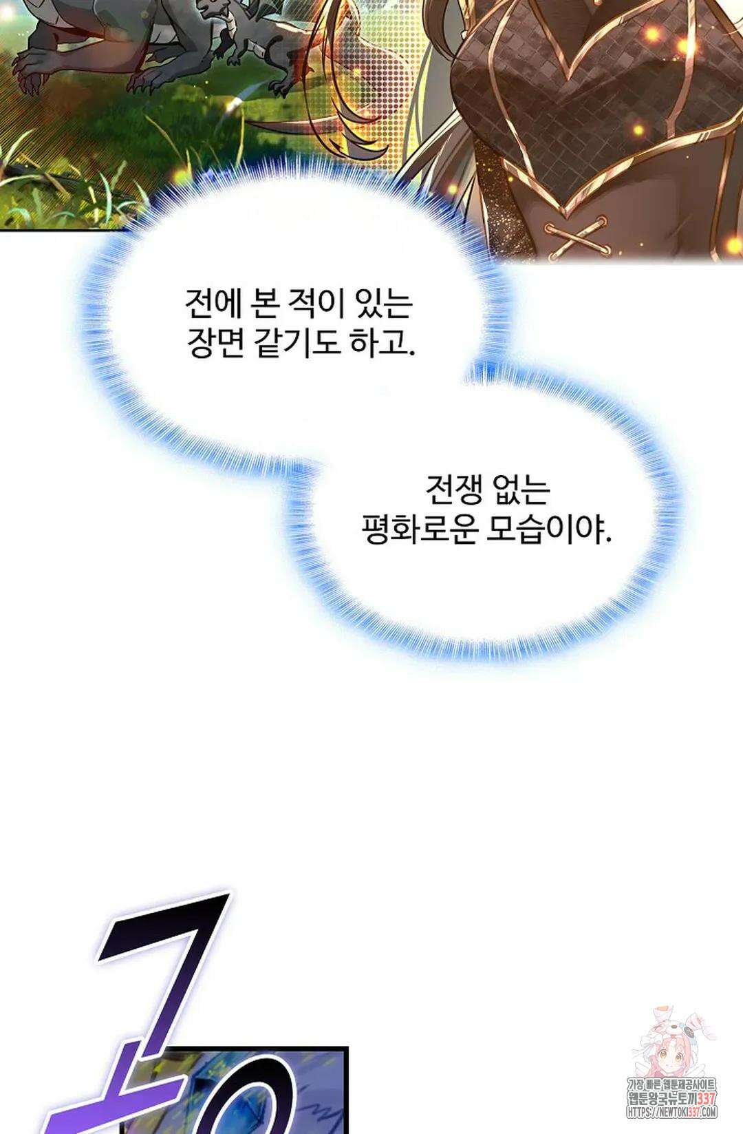 엘피스 전기:더 라스트 382화 41