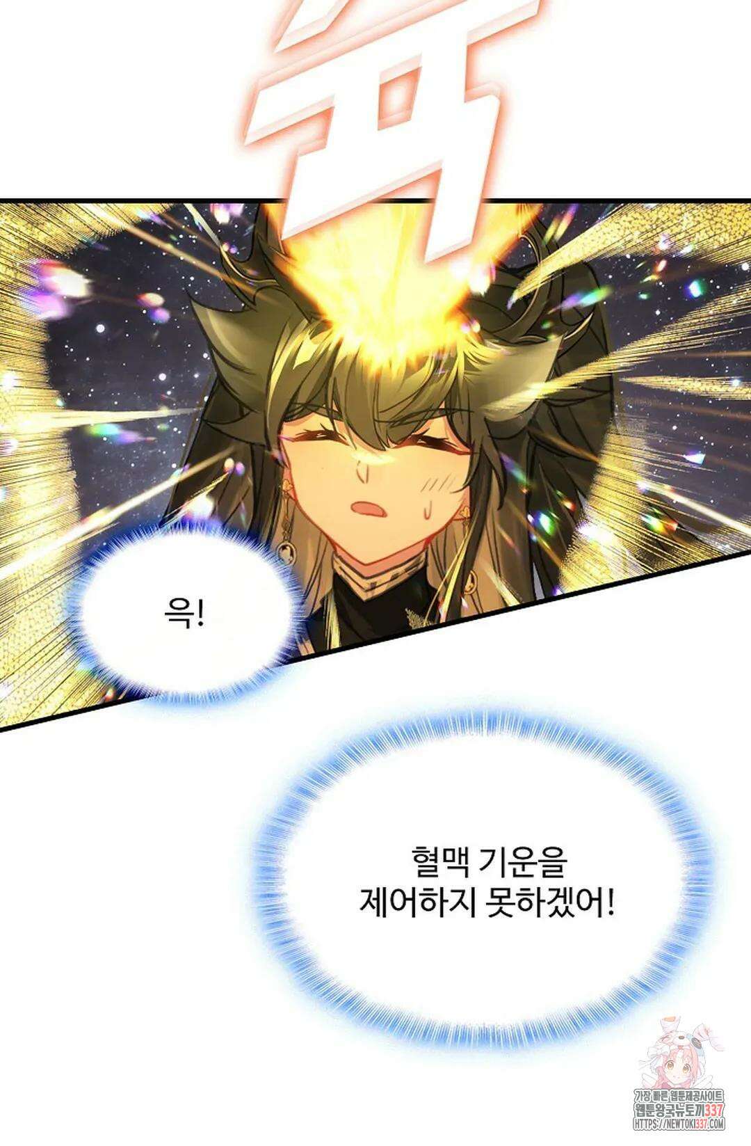 엘피스 전기:더 라스트 382화 48