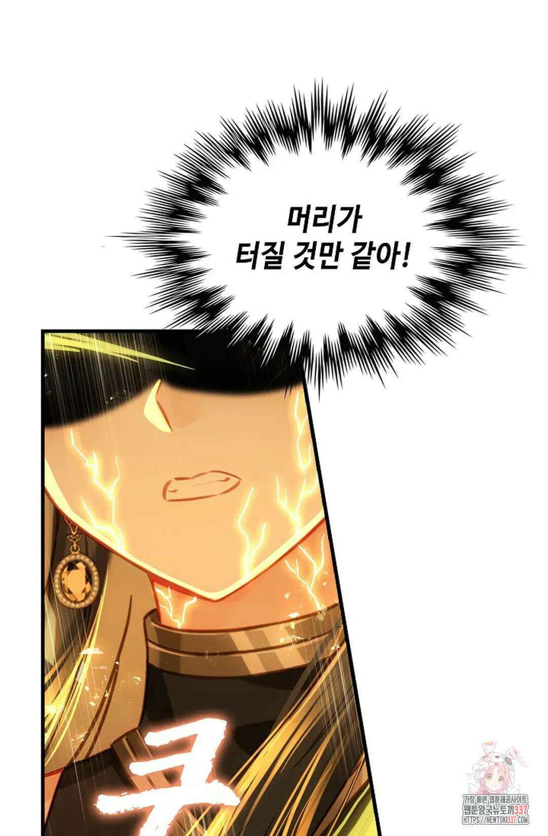 엘피스 전기:더 라스트 382화 49