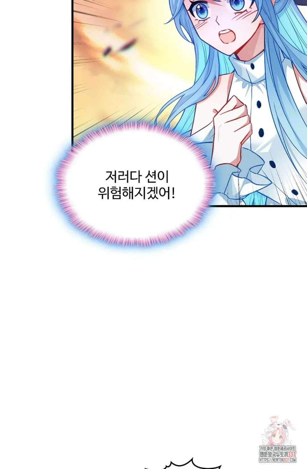 엘피스 전기:더 라스트 382화 56
