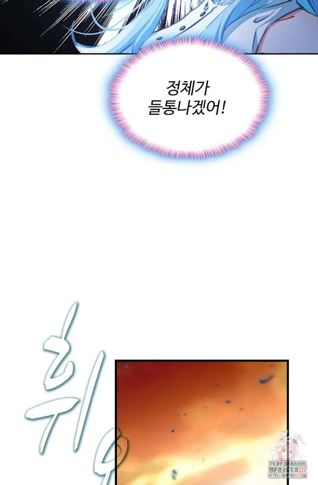 엘피스 전기:더 라스트 382화 59