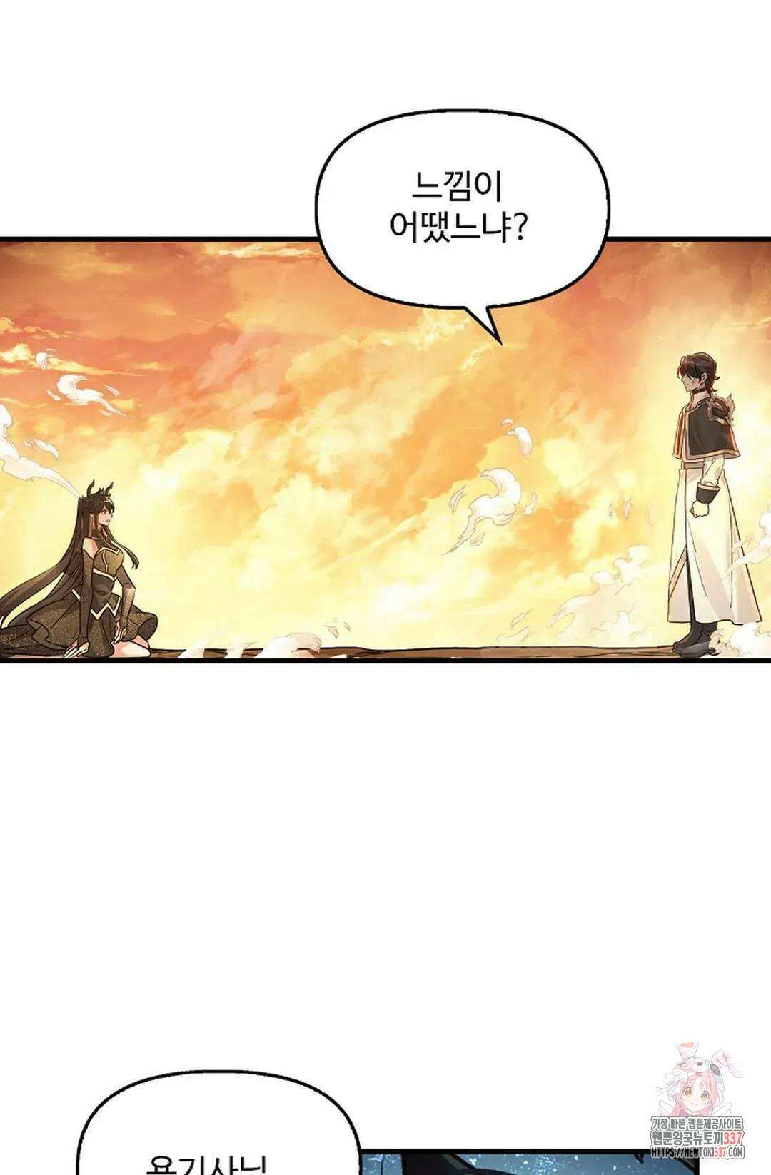 엘피스 전기:더 라스트 382화 69