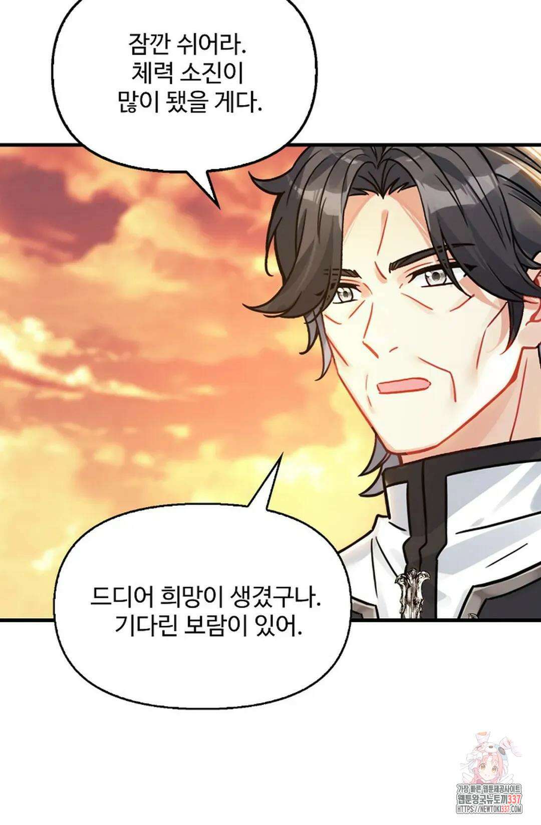 엘피스 전기:더 라스트 382화 71