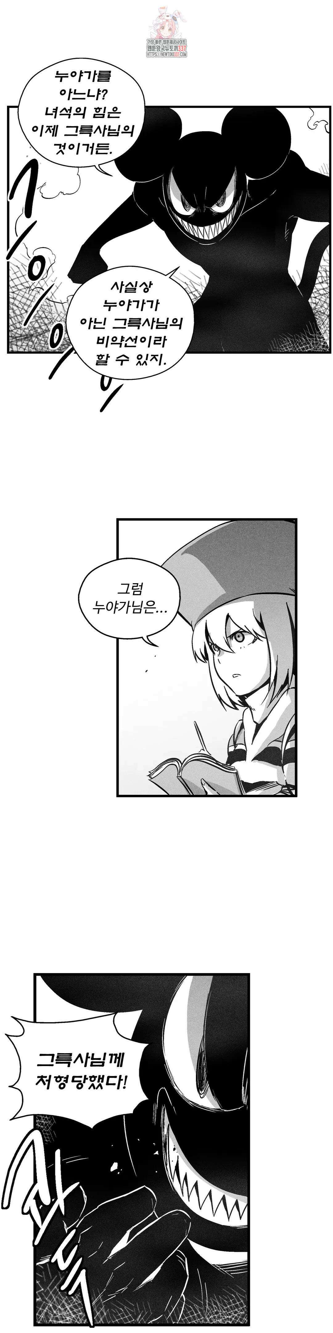 백서사시 175화 2