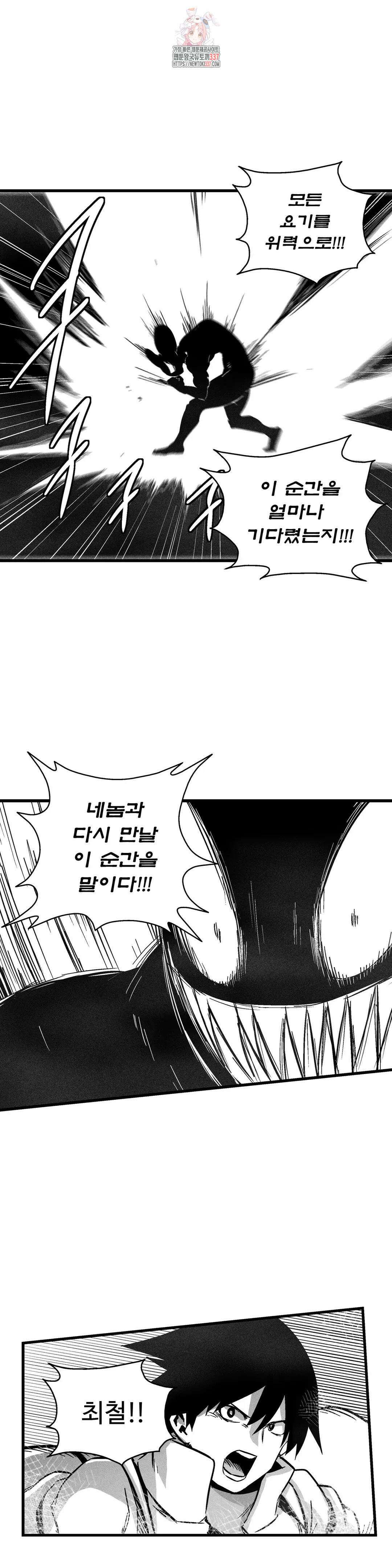 백서사시 175화 3