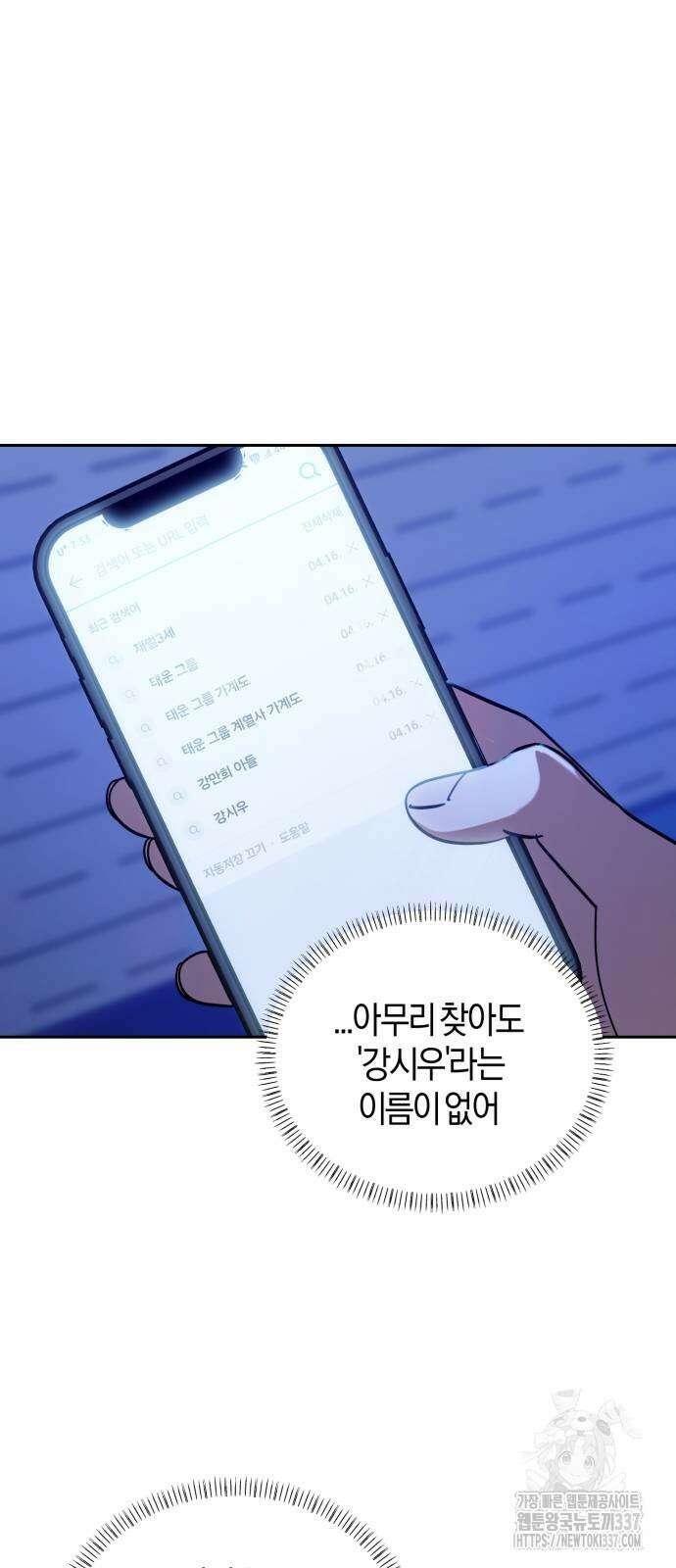 탑아이돌의 막내 멤버가 되었다 26화 2