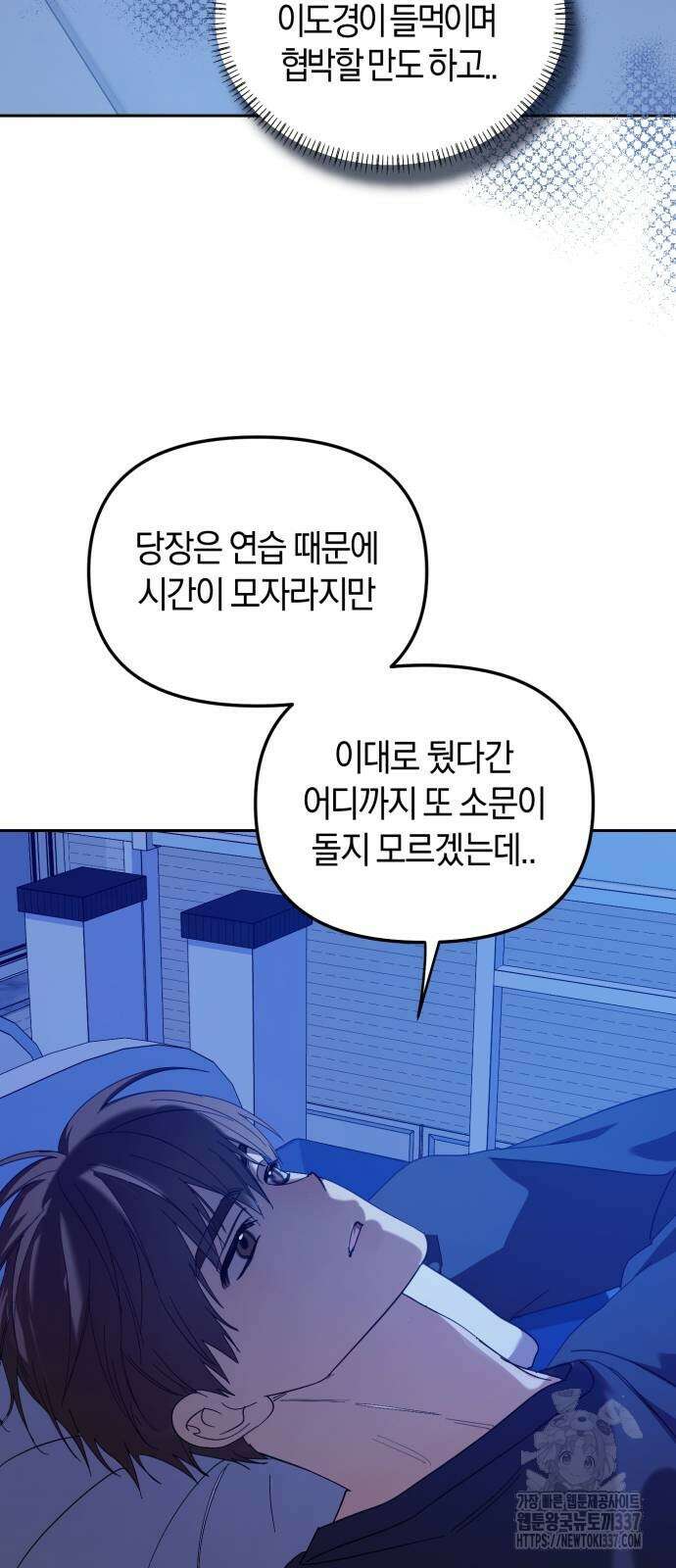 탑아이돌의 막내 멤버가 되었다 26화 6