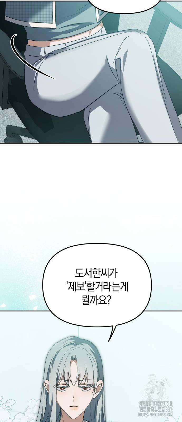 탑아이돌의 막내 멤버가 되었다 26화 11