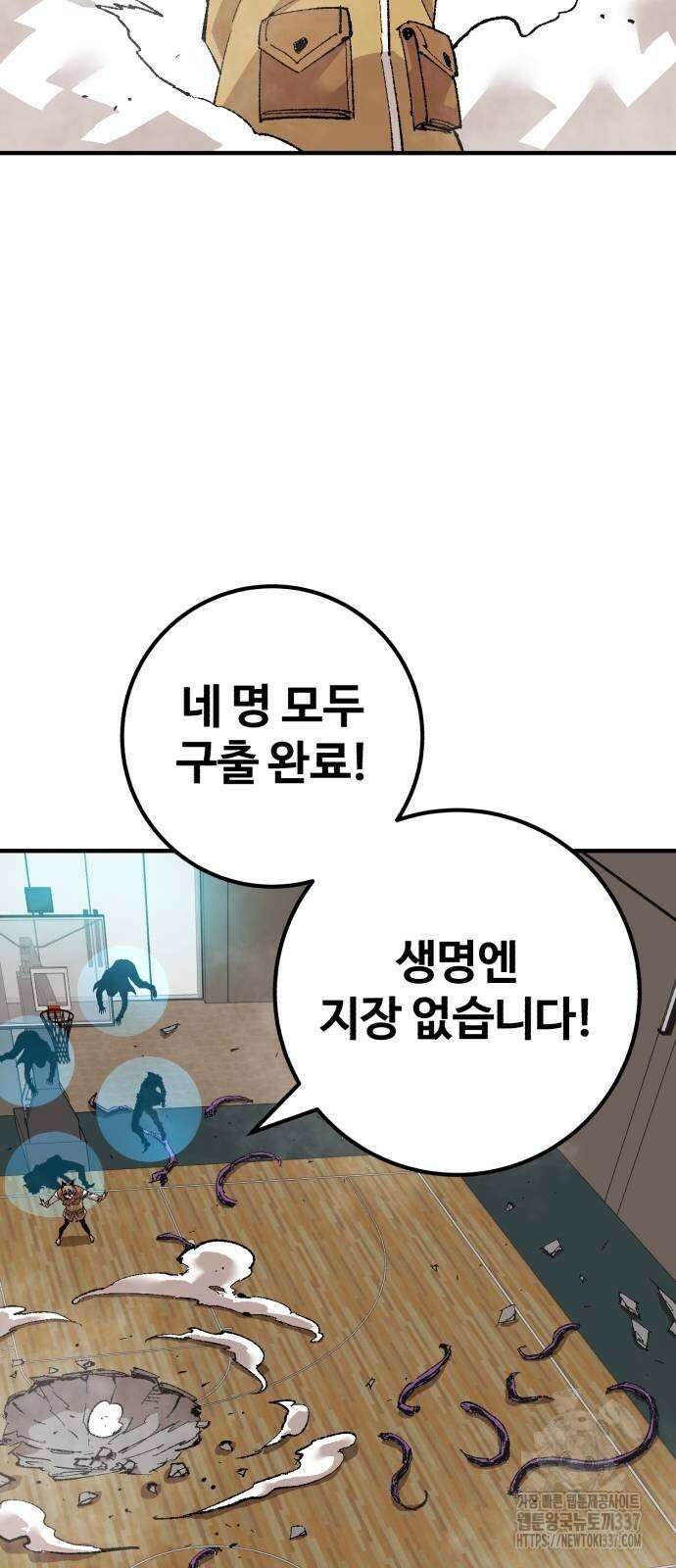 죽여야 산다 7화 3