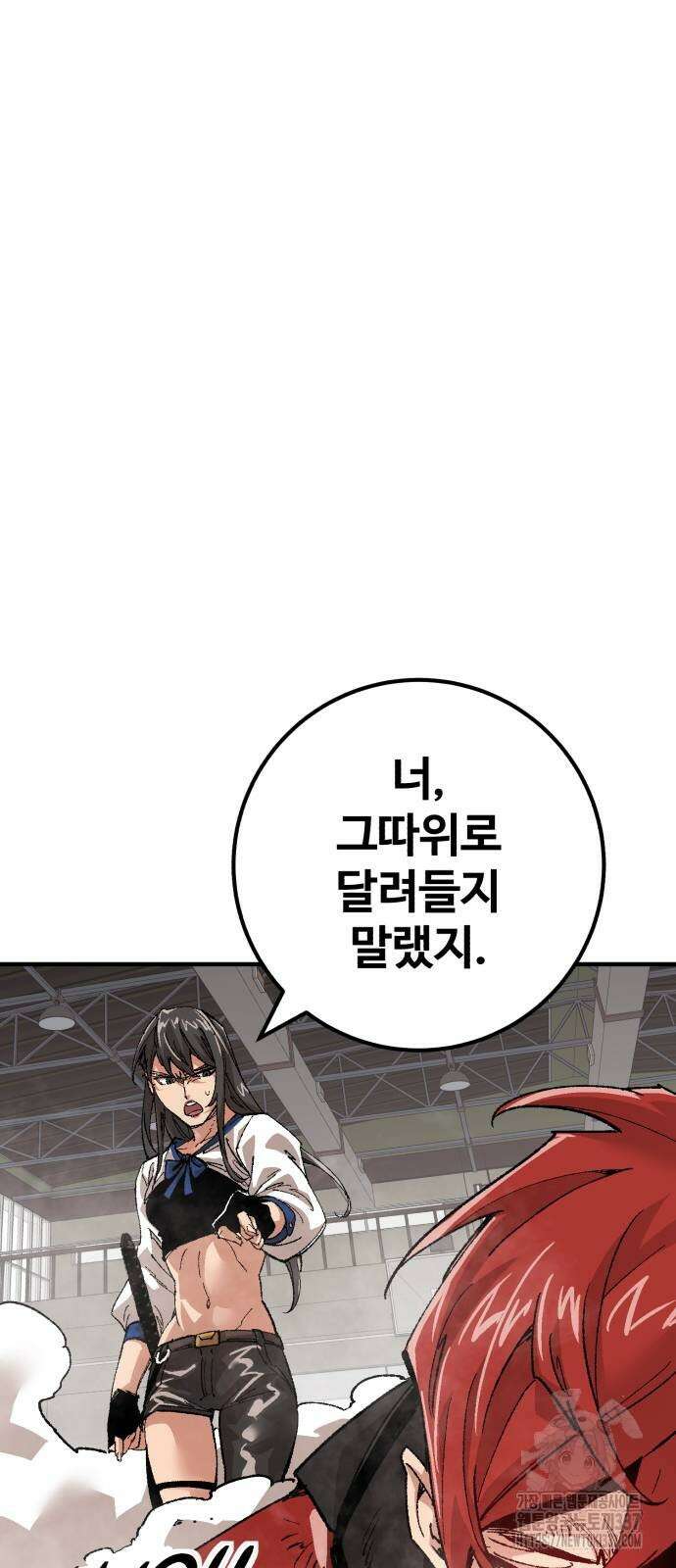 죽여야 산다 7화 5