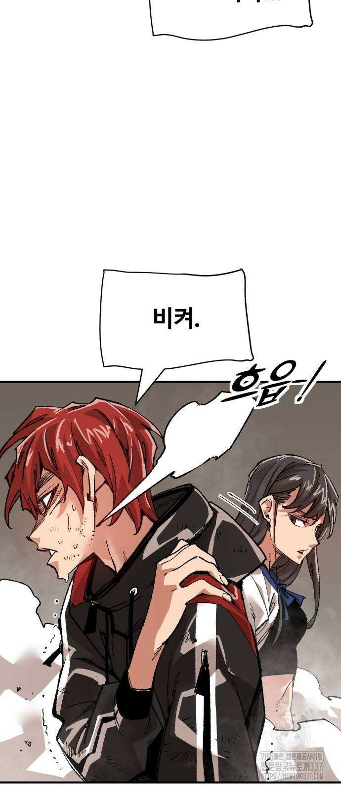 죽여야 산다 7화 7