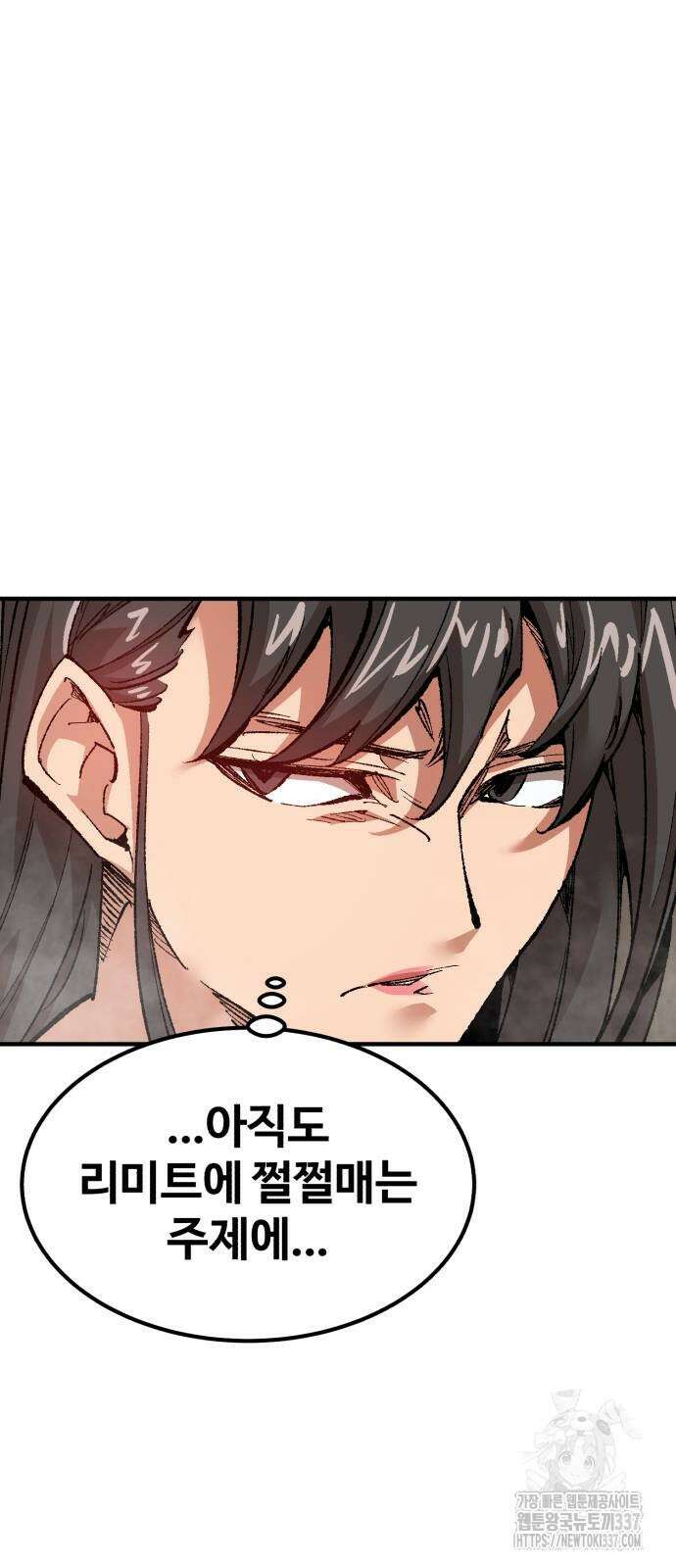 죽여야 산다 7화 8