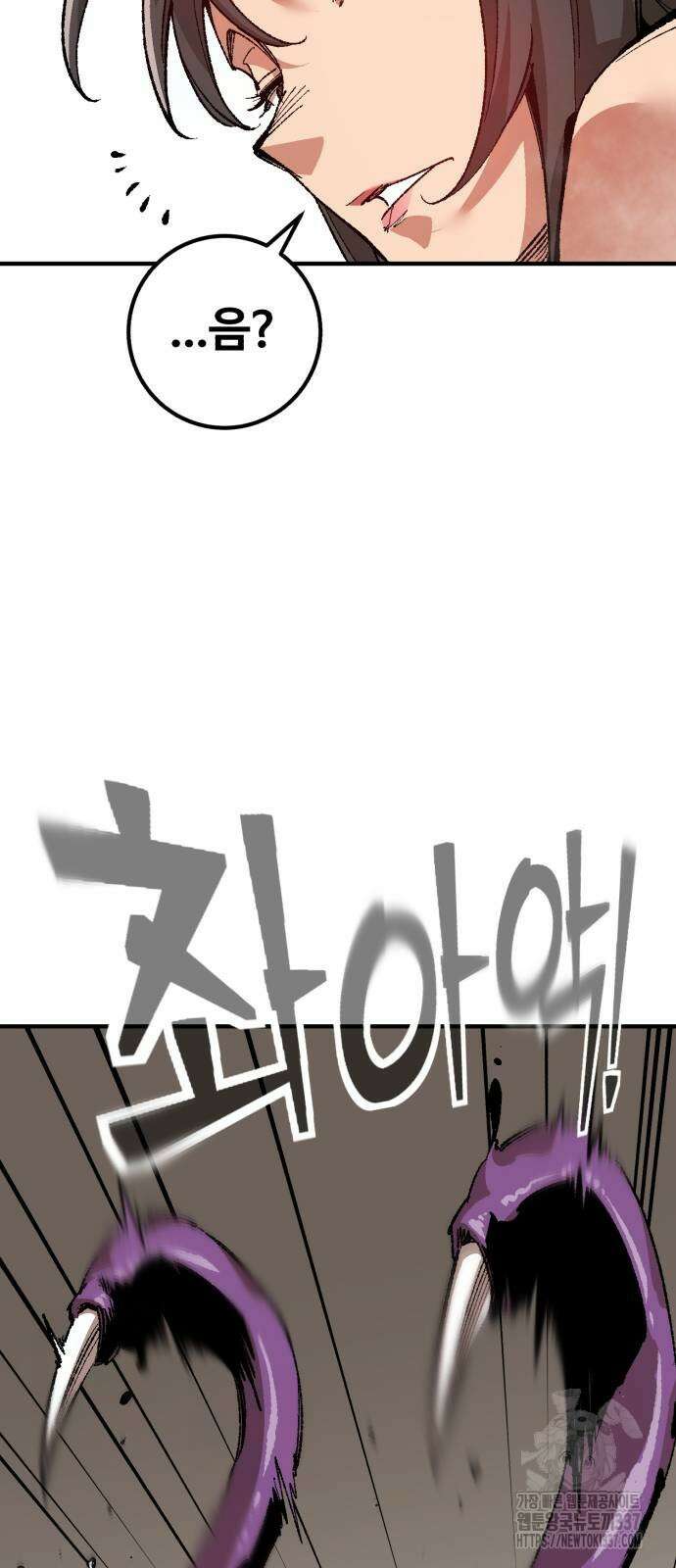 죽여야 산다 7화 13