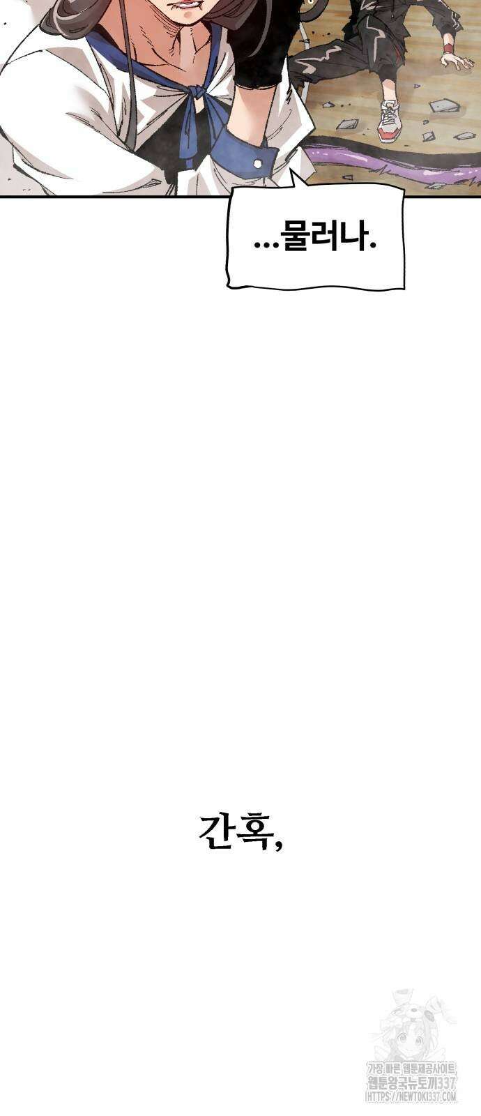 죽여야 산다 7화 19