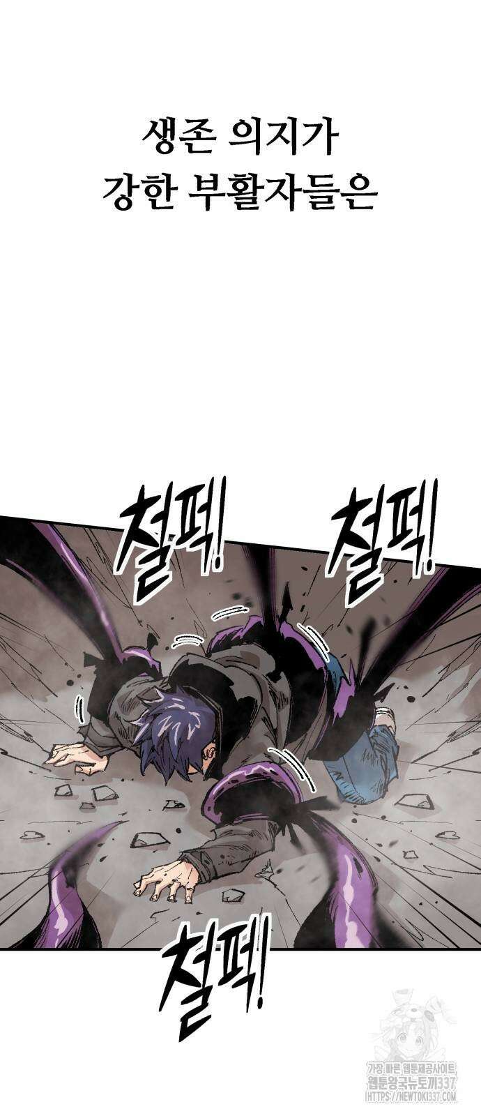 죽여야 산다 7화 21