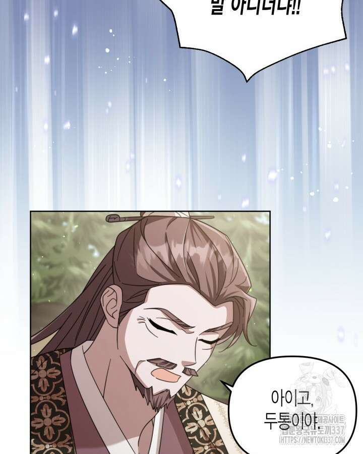 몰락 세가의 시한부 영약 15화 14