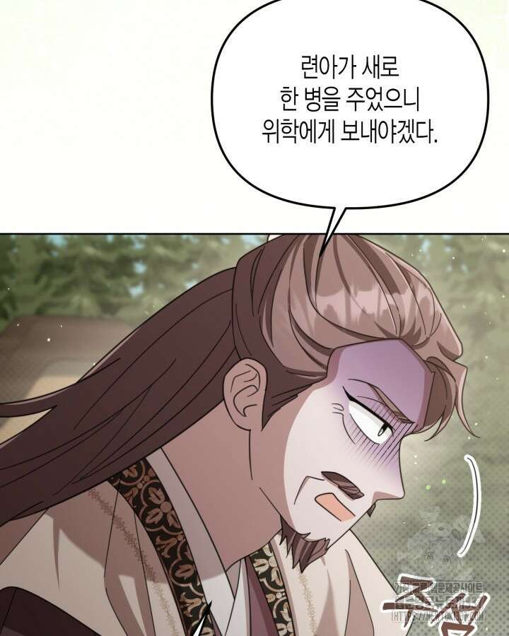 몰락 세가의 시한부 영약 15화 19