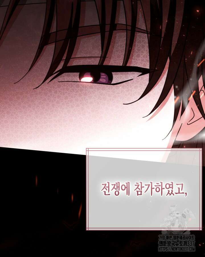 몰락 세가의 시한부 영약 25화 4