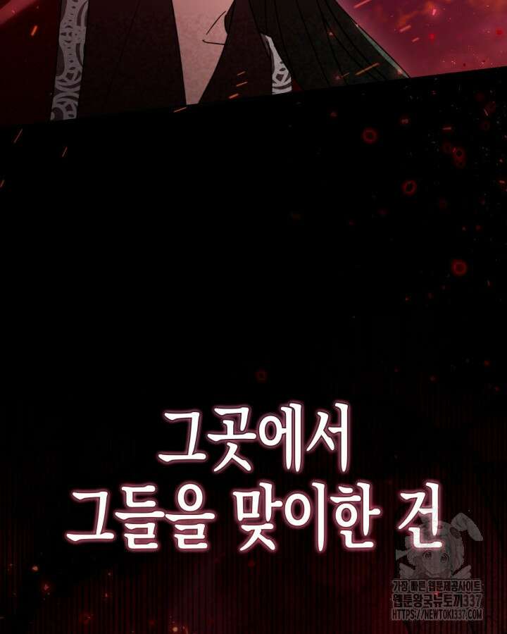 몰락 세가의 시한부 영약 25화 12