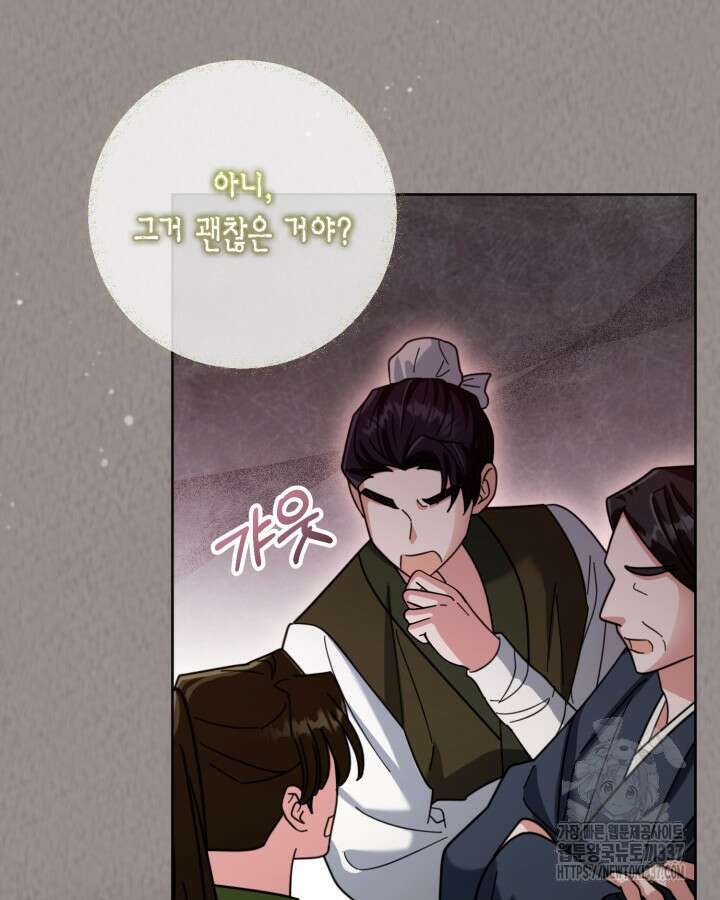 몰락 세가의 시한부 영약 25화 22