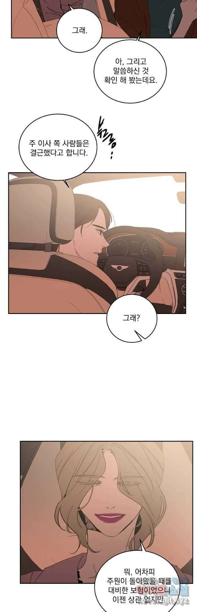 더블랙LABEL 59화 3