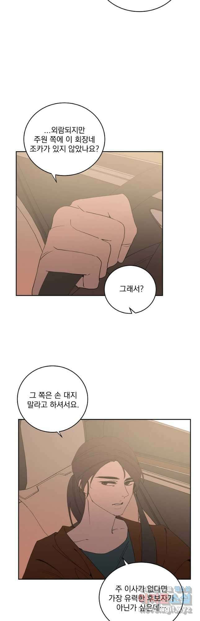 더블랙LABEL 59화 4