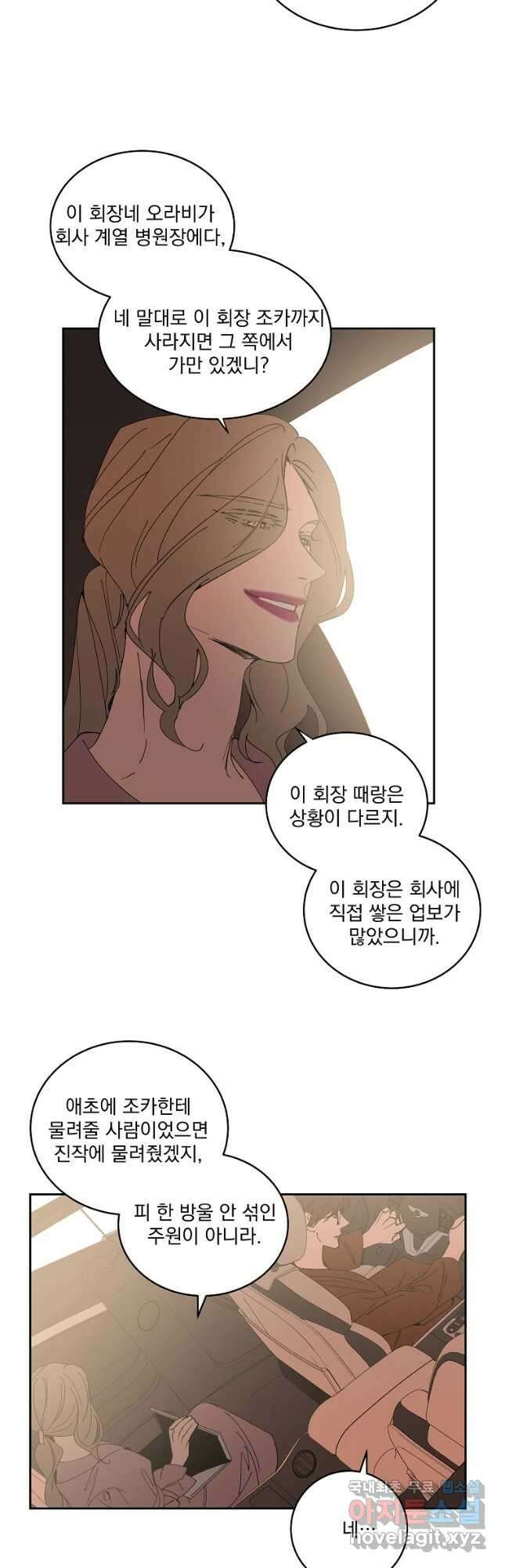 더블랙LABEL 59화 5