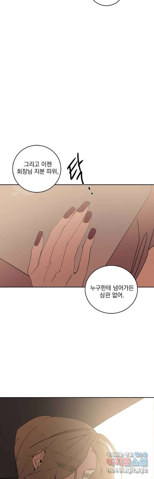 더블랙LABEL 59화 6