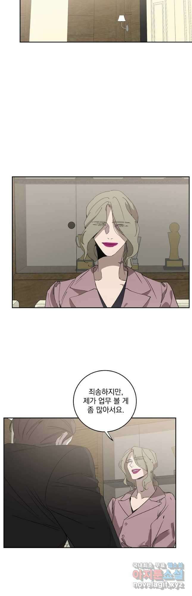 더블랙LABEL 59화 8