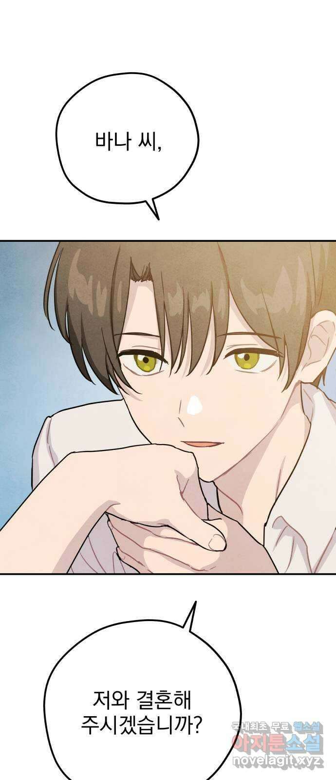 묘약마녀 41화 : 우당탕탕 수습 (1) 2