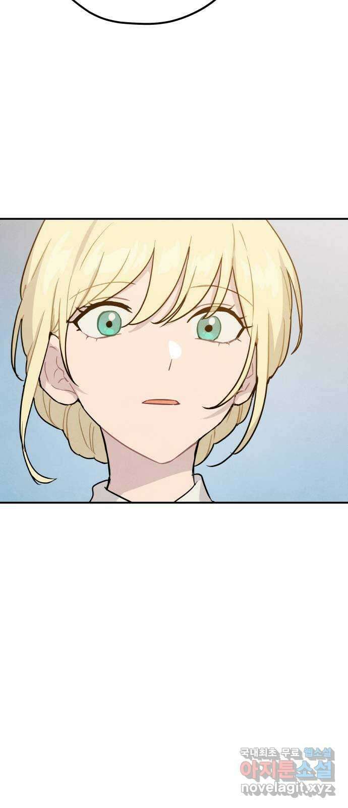 묘약마녀 41화 : 우당탕탕 수습 (1) 3