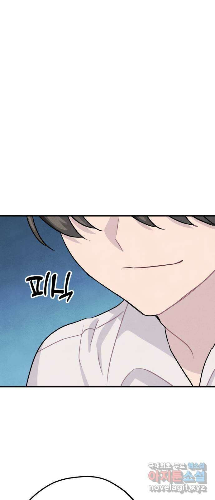 묘약마녀 41화 : 우당탕탕 수습 (1) 7