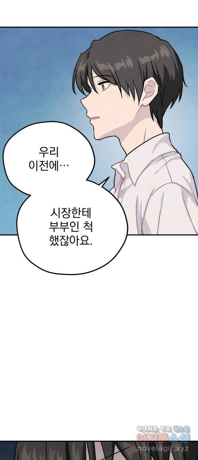 묘약마녀 41화 : 우당탕탕 수습 (1) 10