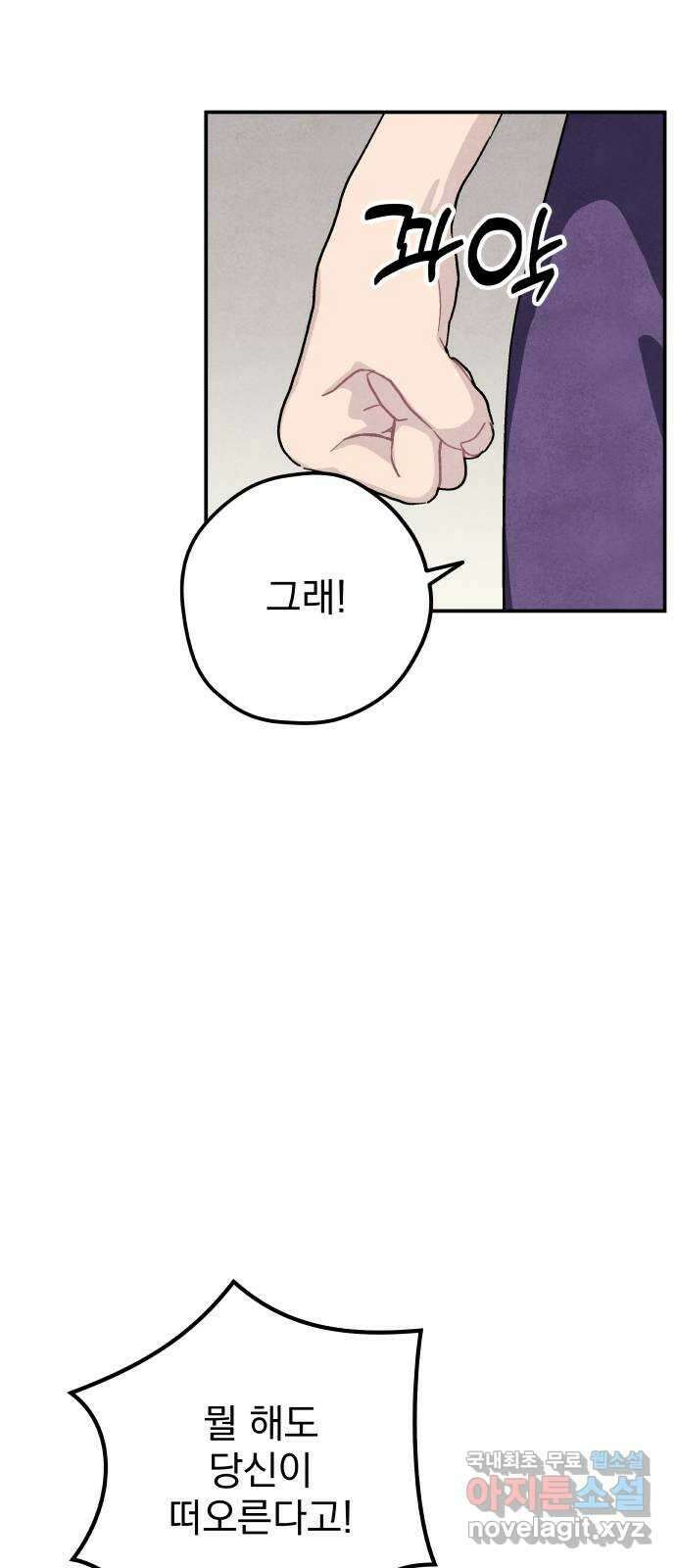 묘약마녀 48화 : 마성의 그녀 (1) 3