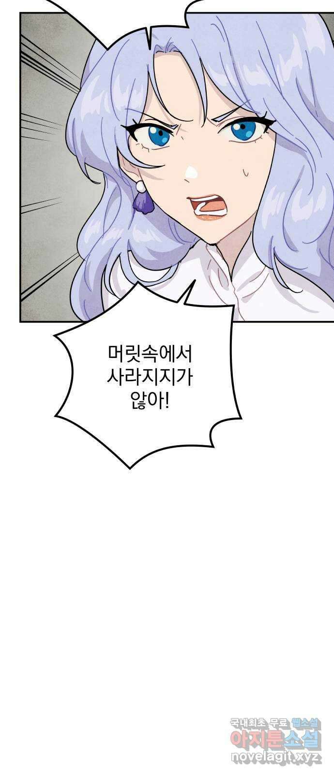 묘약마녀 48화 : 마성의 그녀 (1) 4