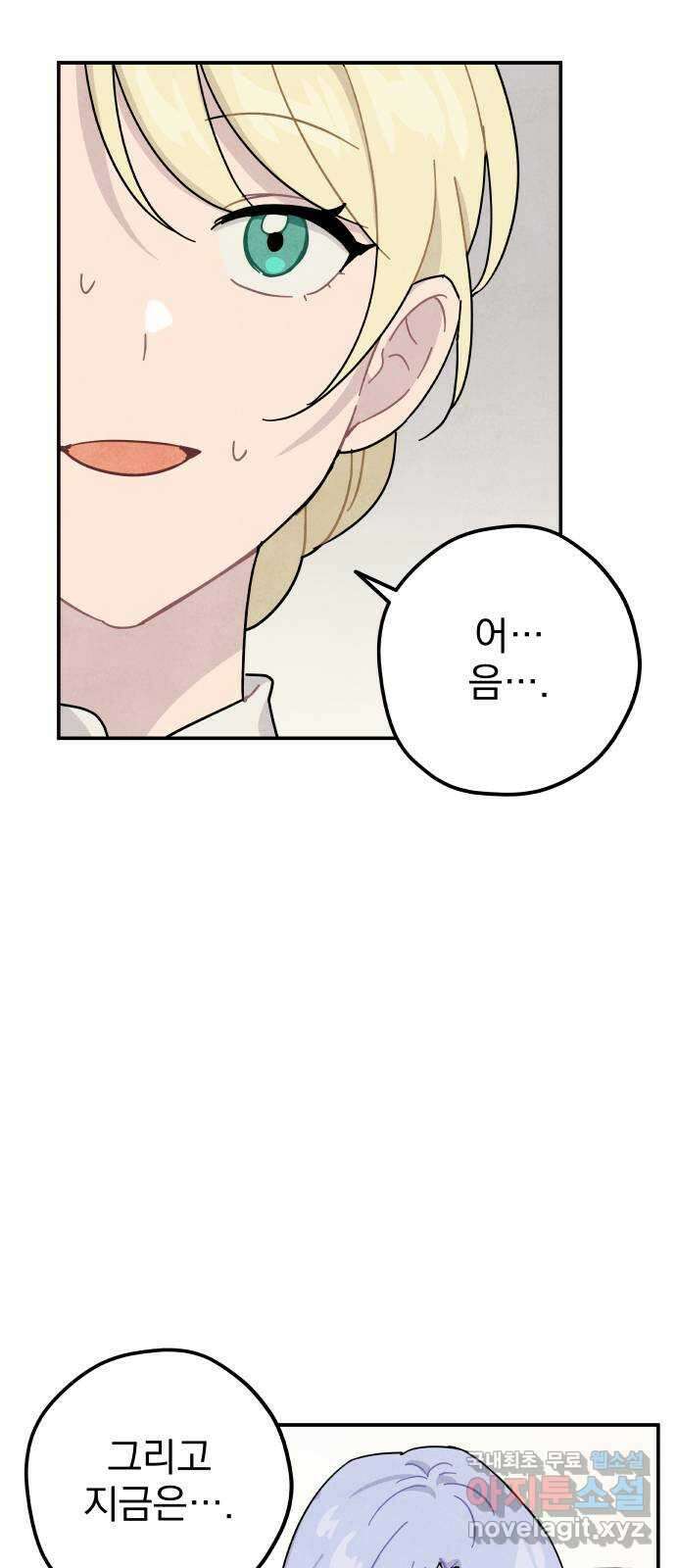 묘약마녀 48화 : 마성의 그녀 (1) 5