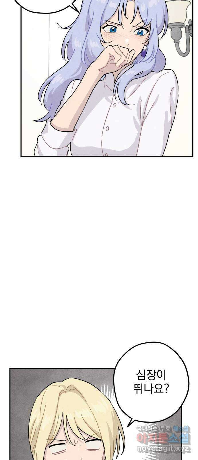 묘약마녀 48화 : 마성의 그녀 (1) 6