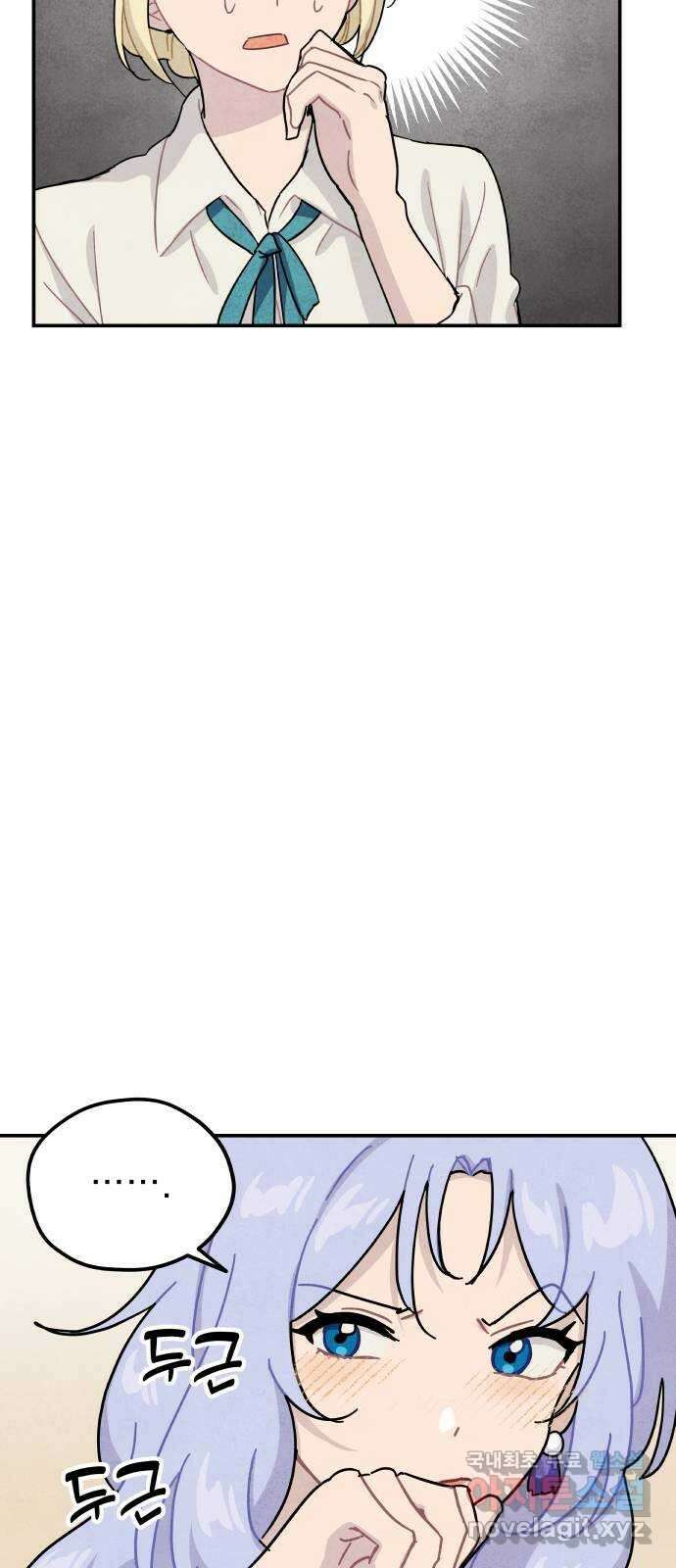 묘약마녀 48화 : 마성의 그녀 (1) 7