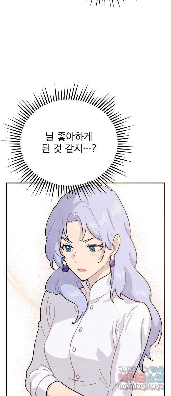 묘약마녀 48화 : 마성의 그녀 (1) 9