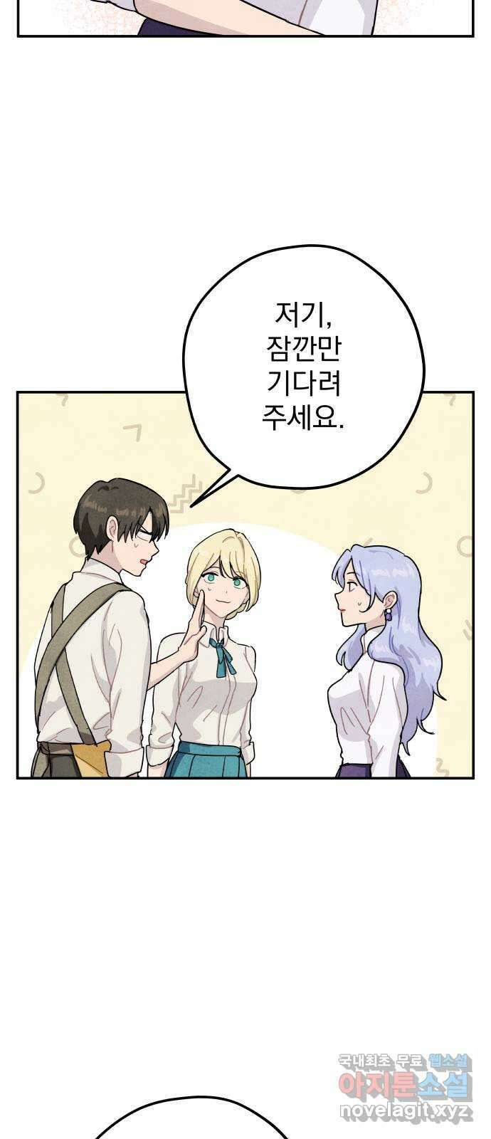 묘약마녀 48화 : 마성의 그녀 (1) 10