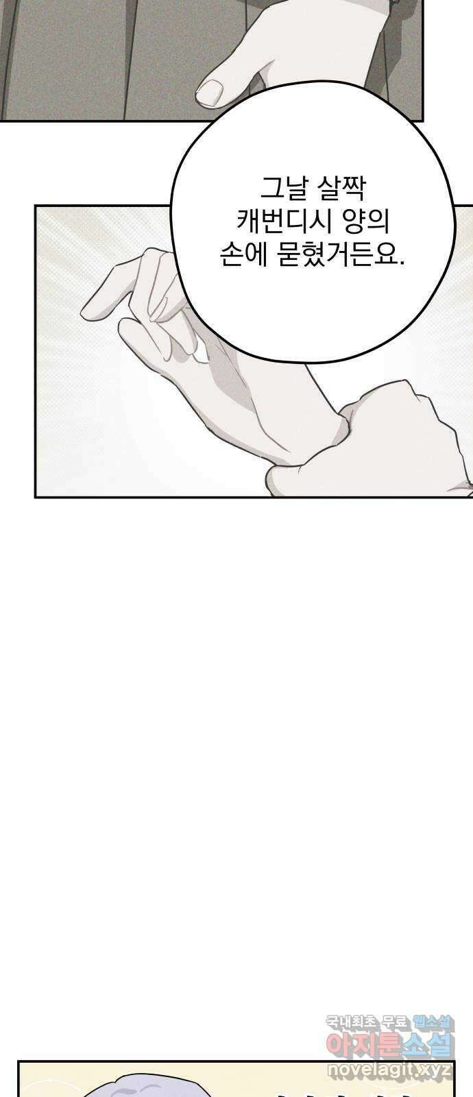 묘약마녀 48화 : 마성의 그녀 (1) 14