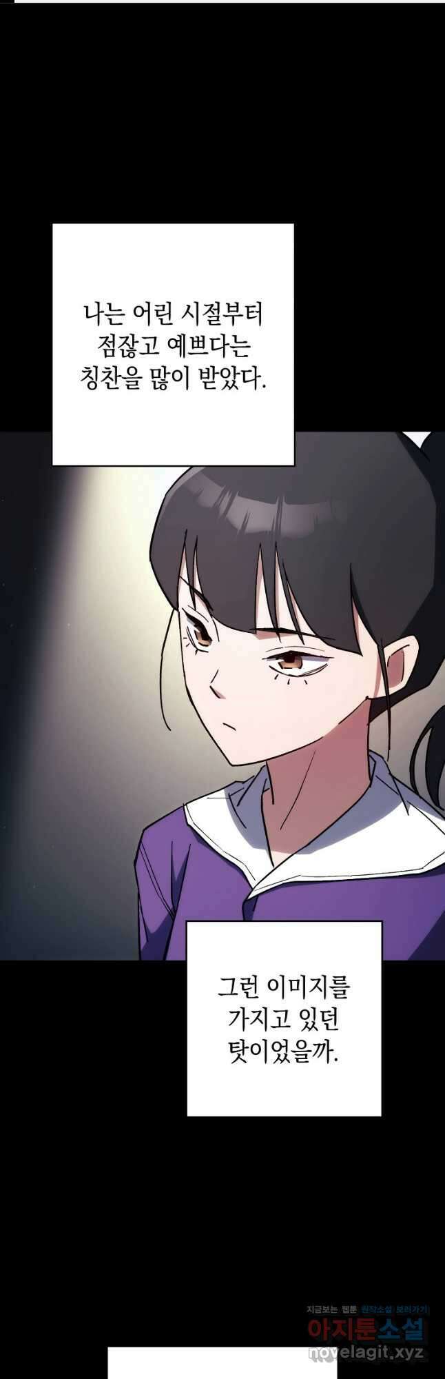 영웅, 회귀하다 76화 1