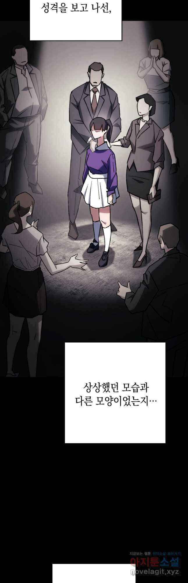 영웅, 회귀하다 76화 3