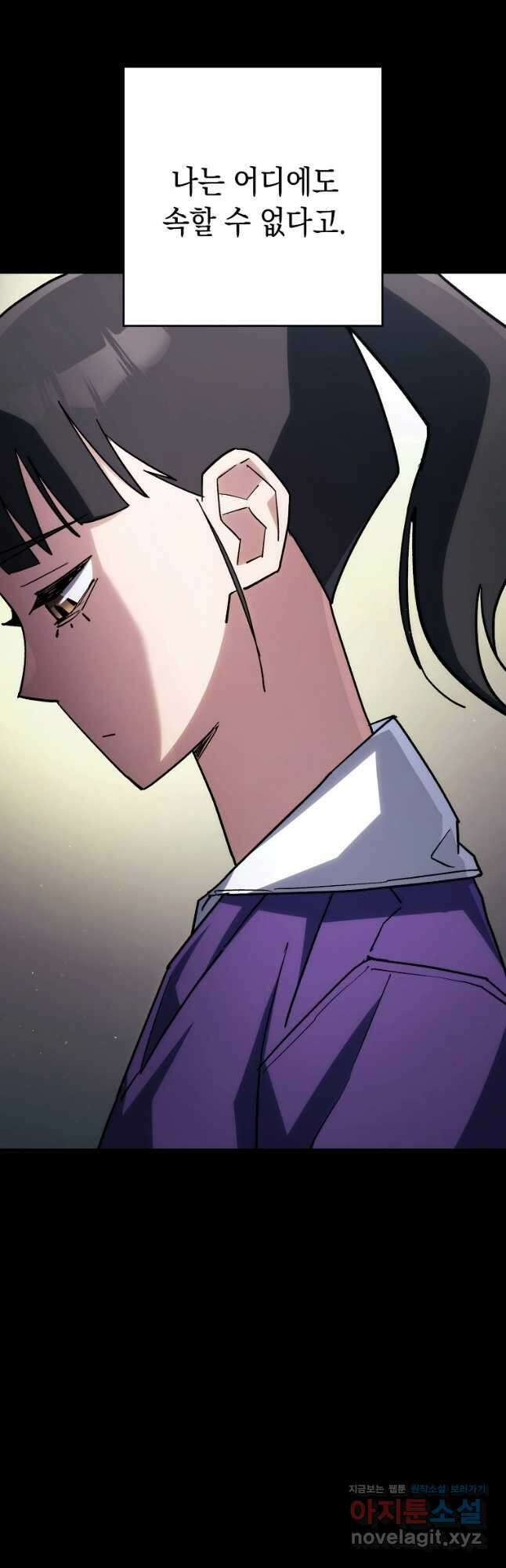 영웅, 회귀하다 76화 7