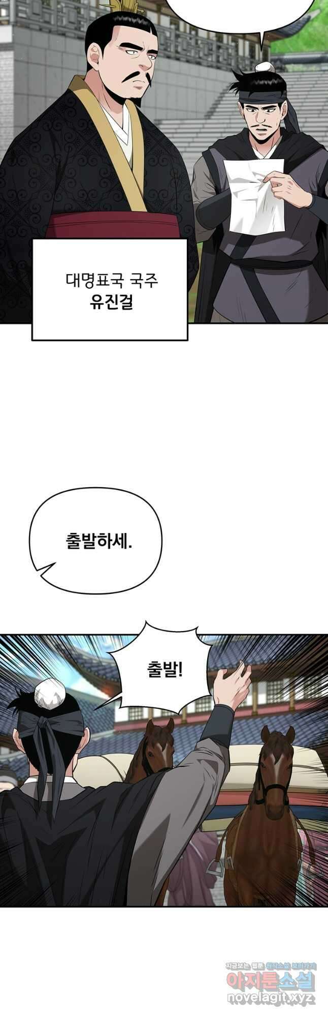 천하제일 곤륜객잔 34화 2
