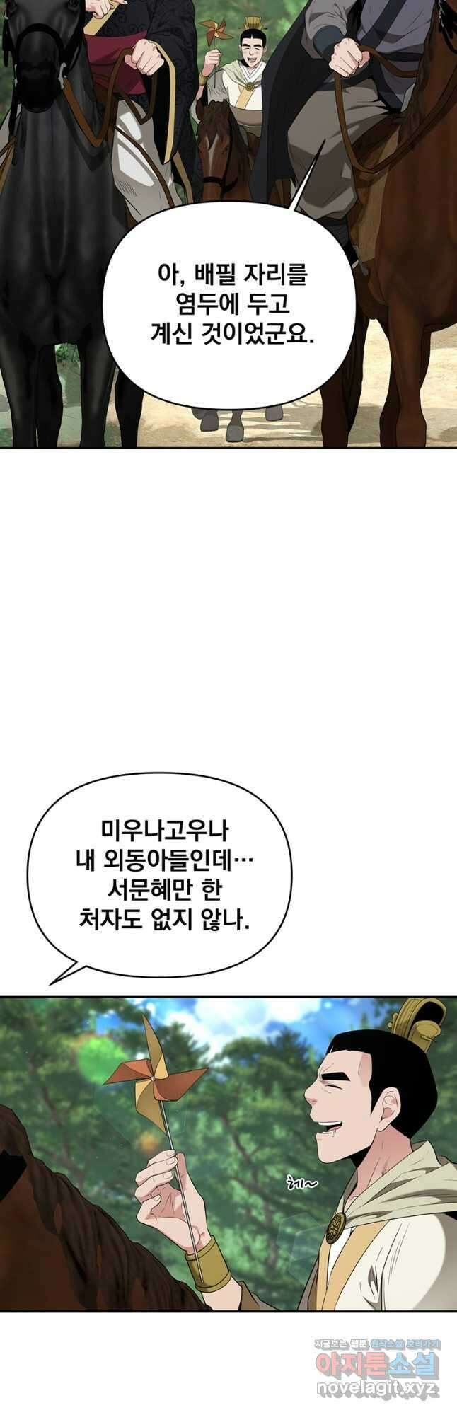 천하제일 곤륜객잔 34화 4