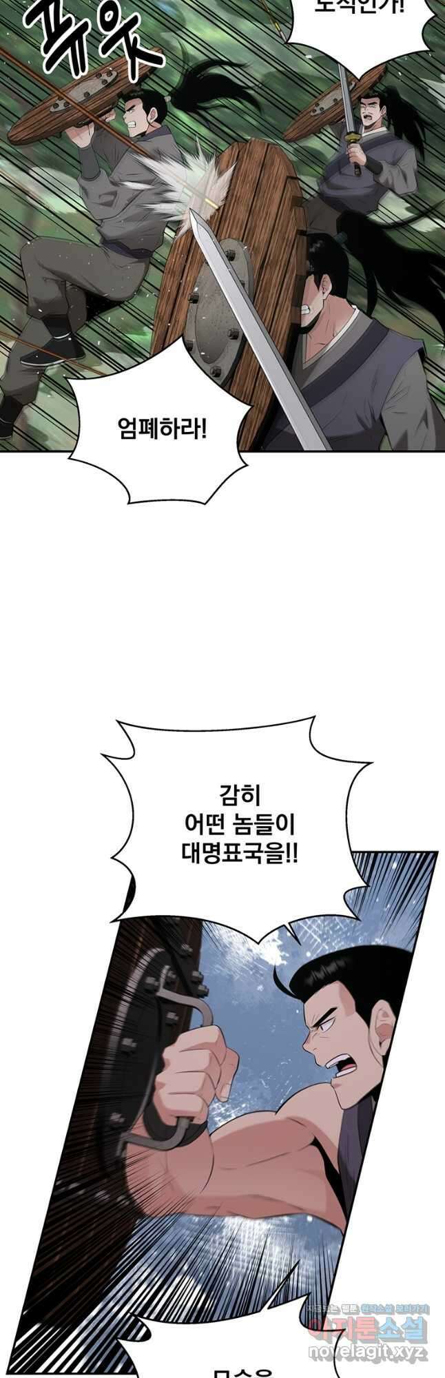 천하제일 곤륜객잔 34화 10
